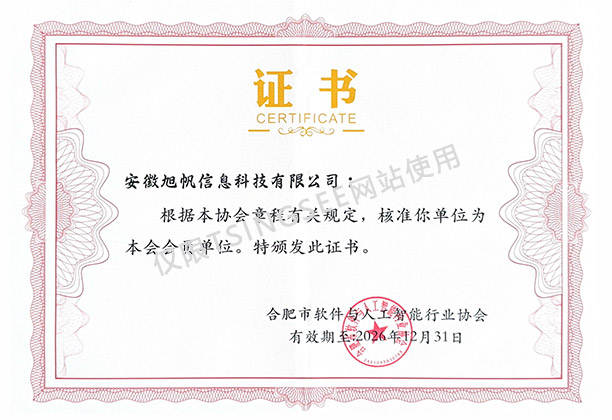 荣誉证书